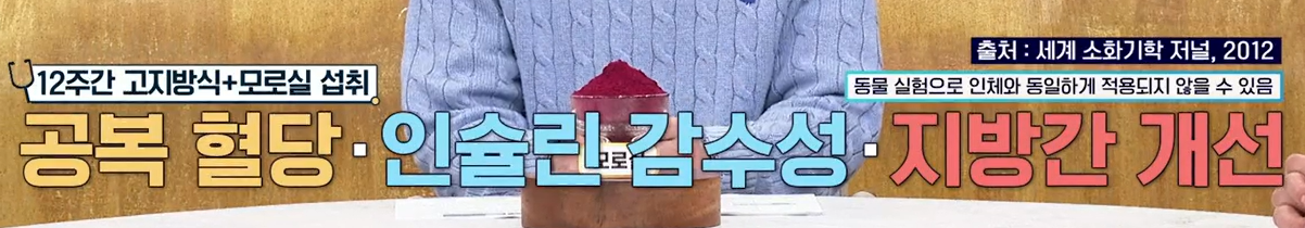 모로실 효능
