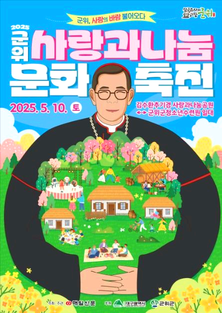 5월축제
