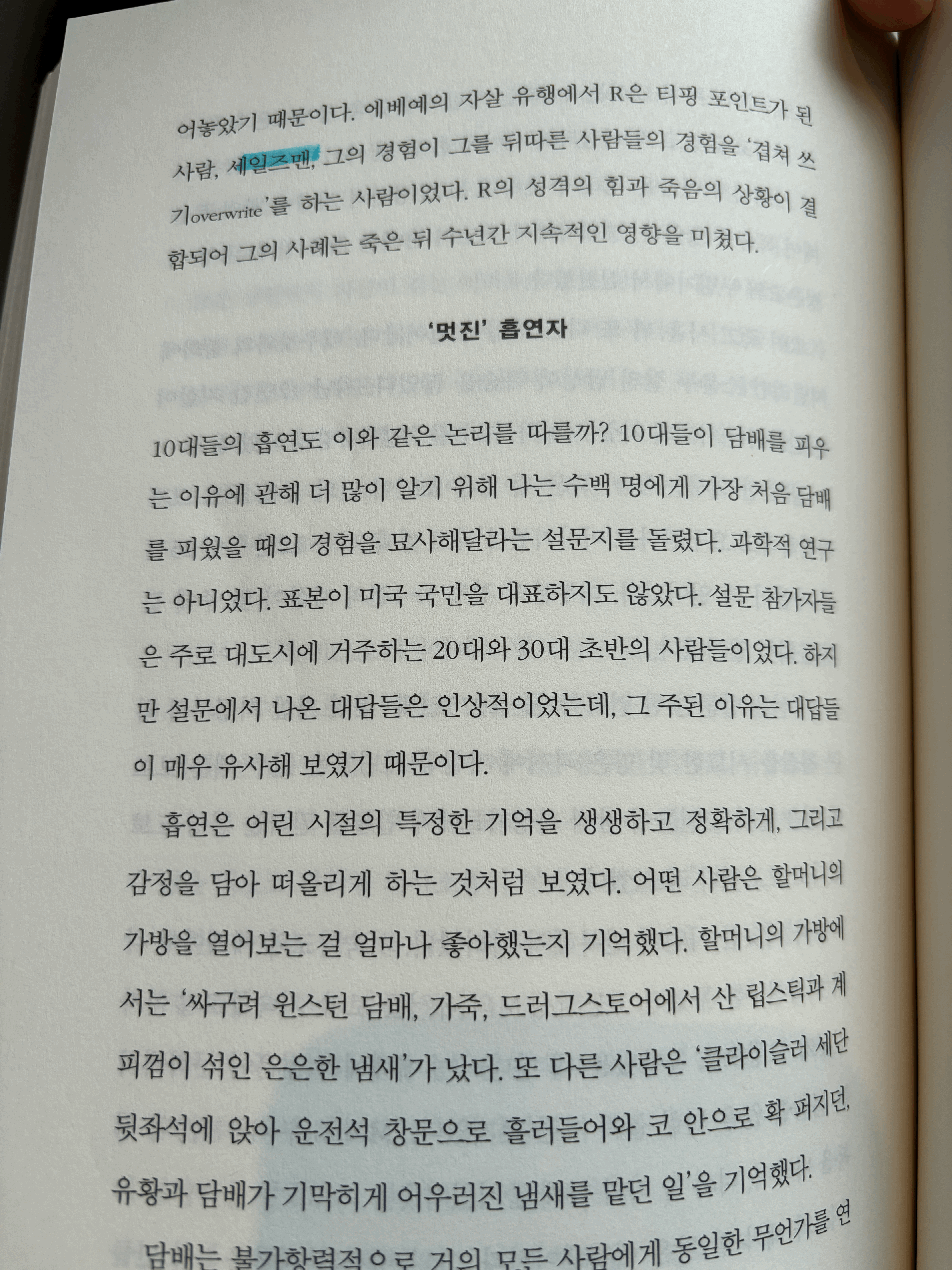alt="흡연"