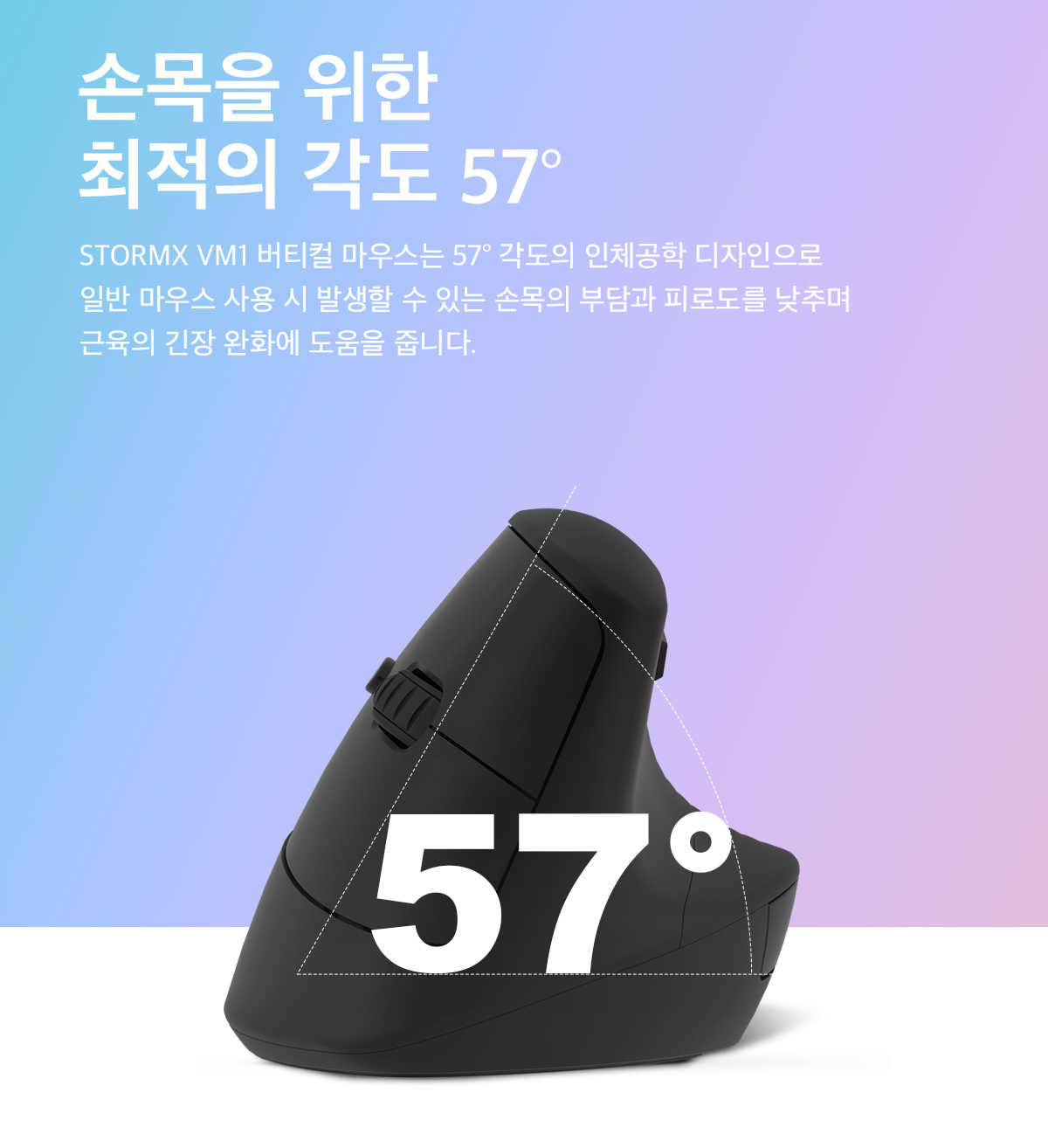 Xenix STORMX VM1 무선 수직 마우스