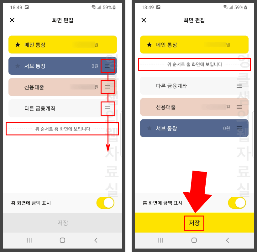 카카오뱅크 계좌 숨기기