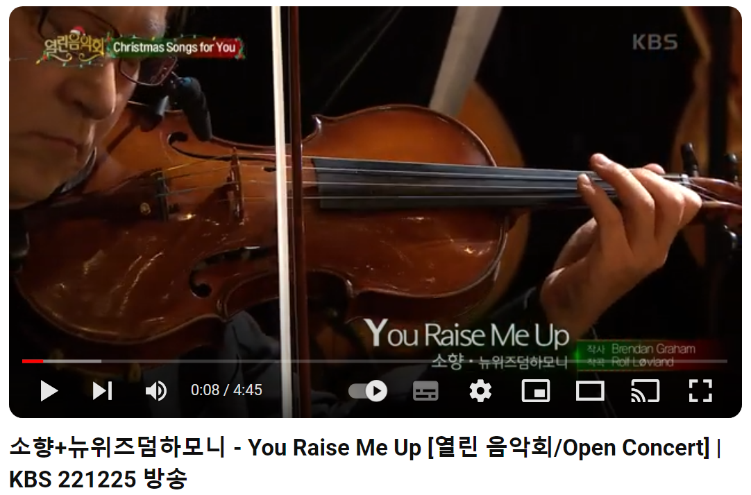 소향-You-Raise-Me-Up