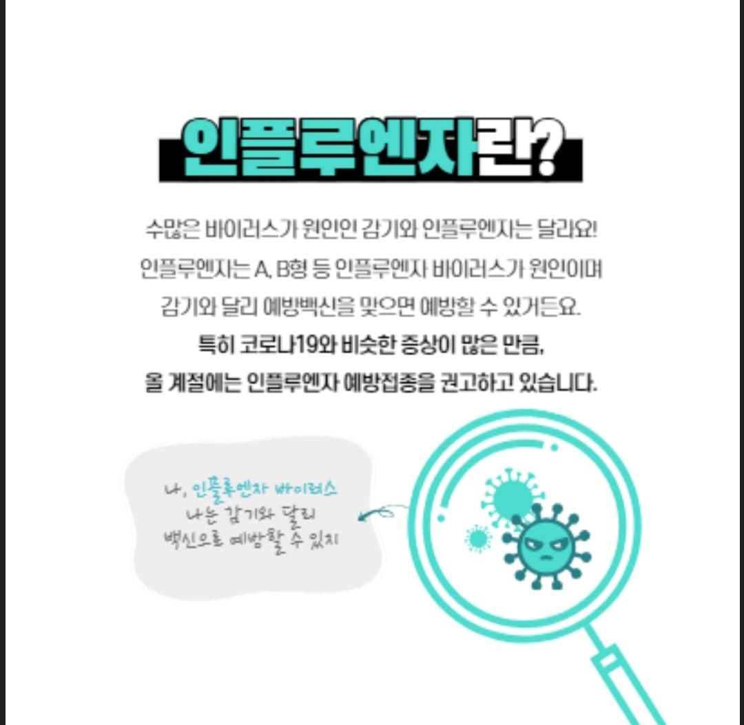 2024 코로나 예방접종 (시기, 비용, 병원 찾기)