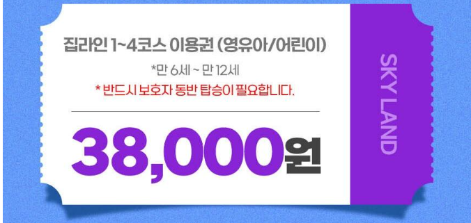 함양 대봉산 짚라인 요금