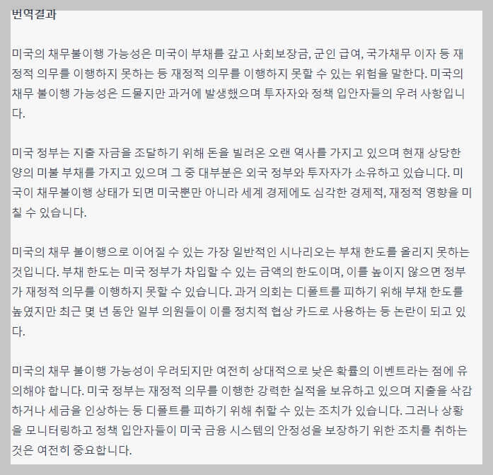 쳇GPT와 구글 바드 검색 품질 비교
