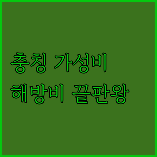 충칭 여행 숙소 추천 해방비 홍야동 ..