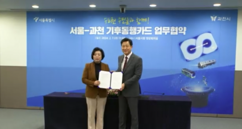 기후동행카드 신청 총정리