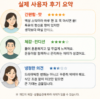 데이즈온그레인-효능-복용법-후기-구매-가격-부작용