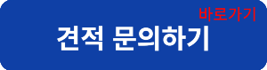 노블스토리지견적문의