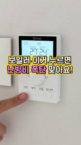 귀뚜라미 보일러 주요 에러코드, AS 신청방법