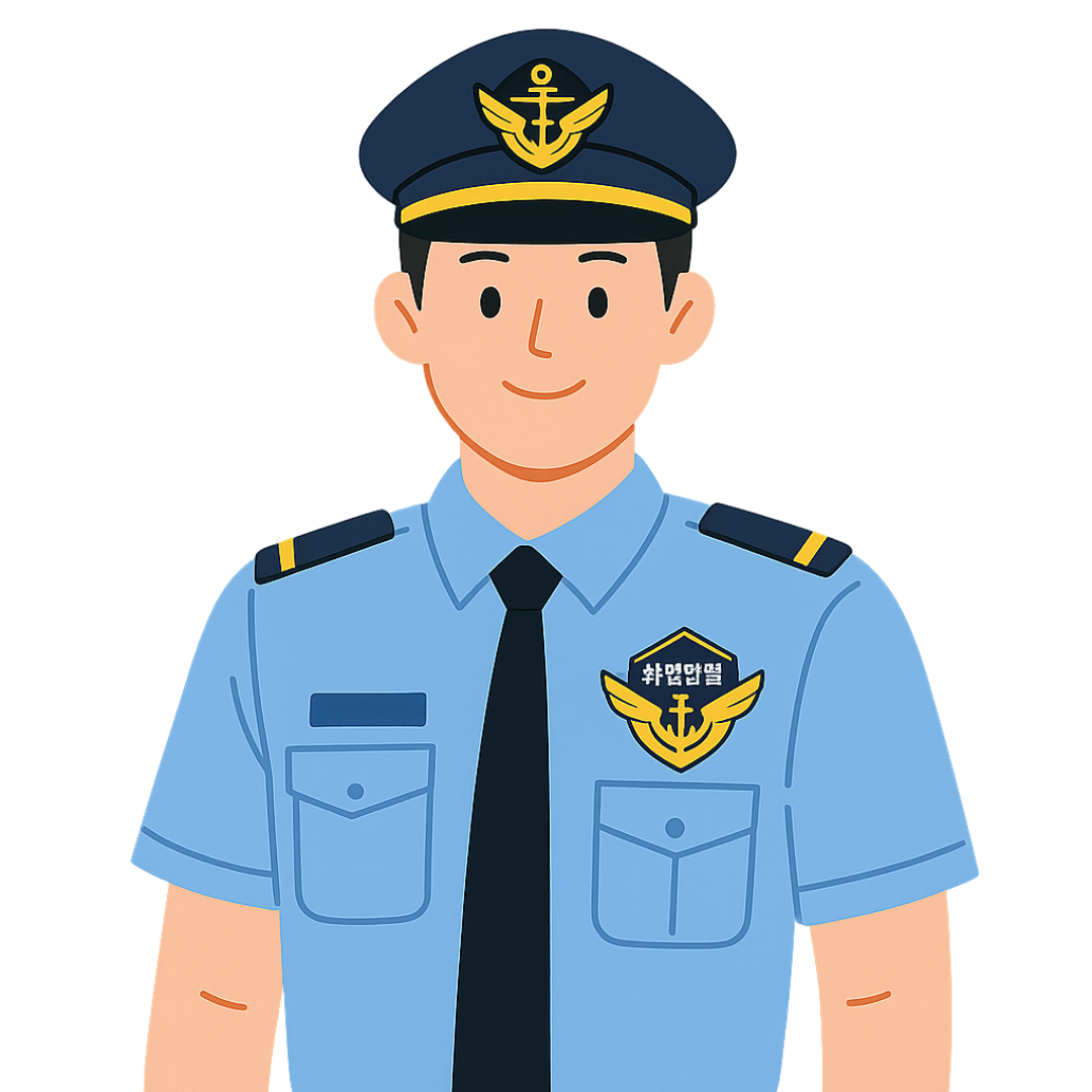 해양경찰 되는 법 총정리! 시험 준비부터 연봉, 복지까지 한눈에 알아보기