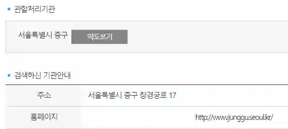 기관검색