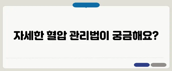 혈압낮추는법 음식부터 생활습관까지 정리
