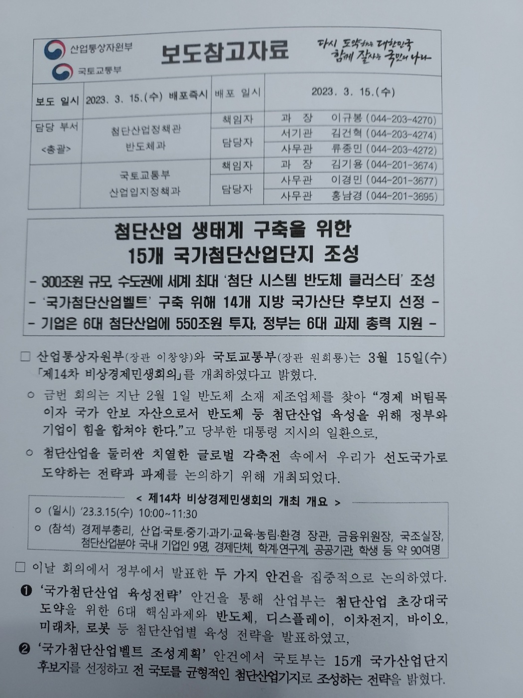 삼성전자 용인 300조 투자