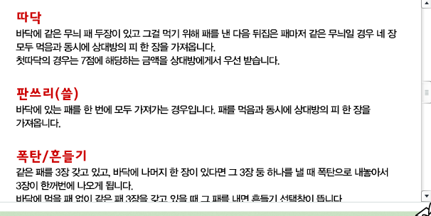 월드컵 고스톱 게임하기