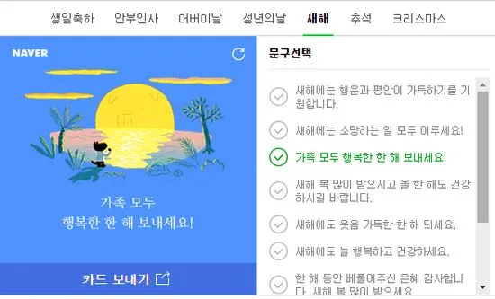 건강 인사말 모음 예시 멘트_5