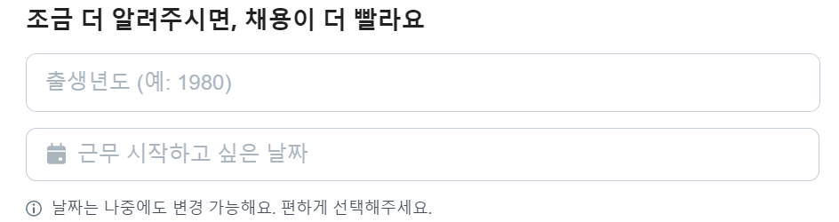 추석 단기알바 쿠팡 단기알바