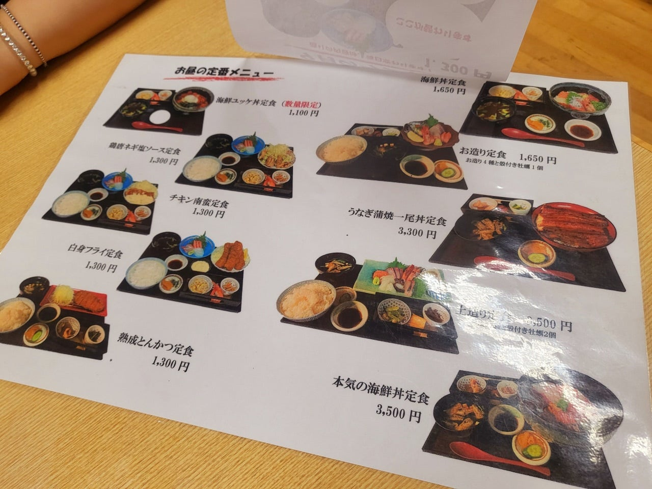 타이헤이노유온천 근처 장어덮밥 &amp; 카이센동 맛집 난바 유우야