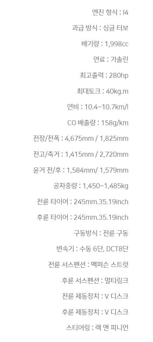 아반떼N 기본제원