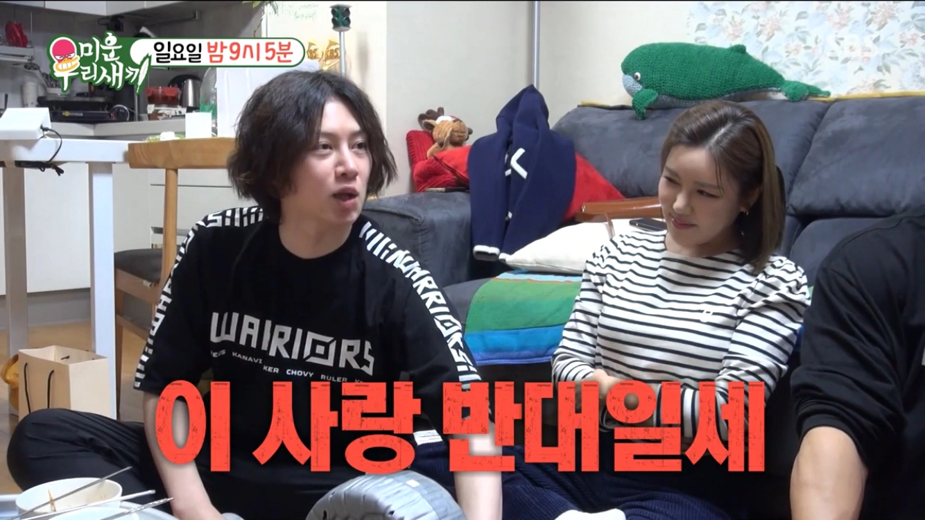 희철 "이 사랑 반대일세"
