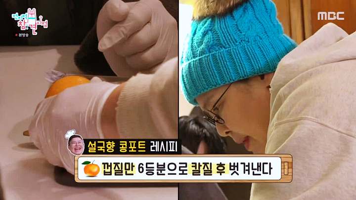 전참시 전지적 참견시점 이영자 권율 전현무 송실장 설국향 콩포트 레시피 소개