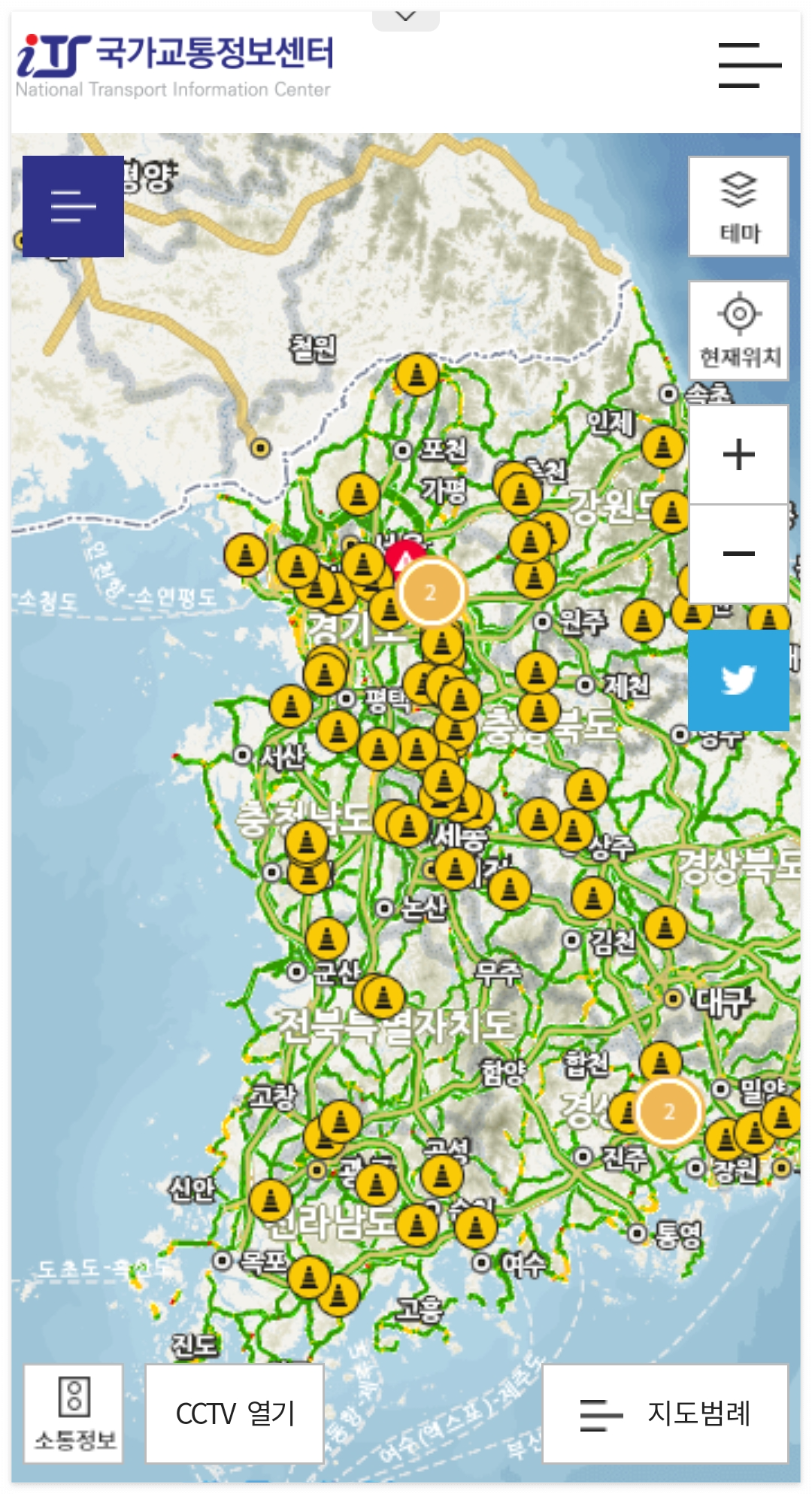 실시간 교통상황