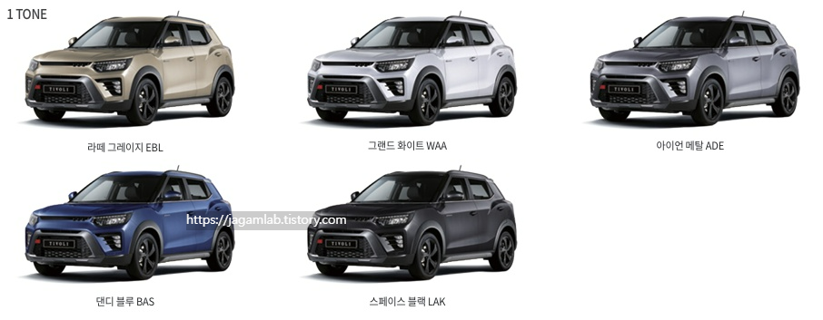 더 뉴 티볼리 라떼 그레이지, 그랜드 화이트, 아이언 메탈, 댄디 블루, 스페이스 블랙 외장 컬러