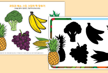 같은 과일그림 맞추기 게임 사이트