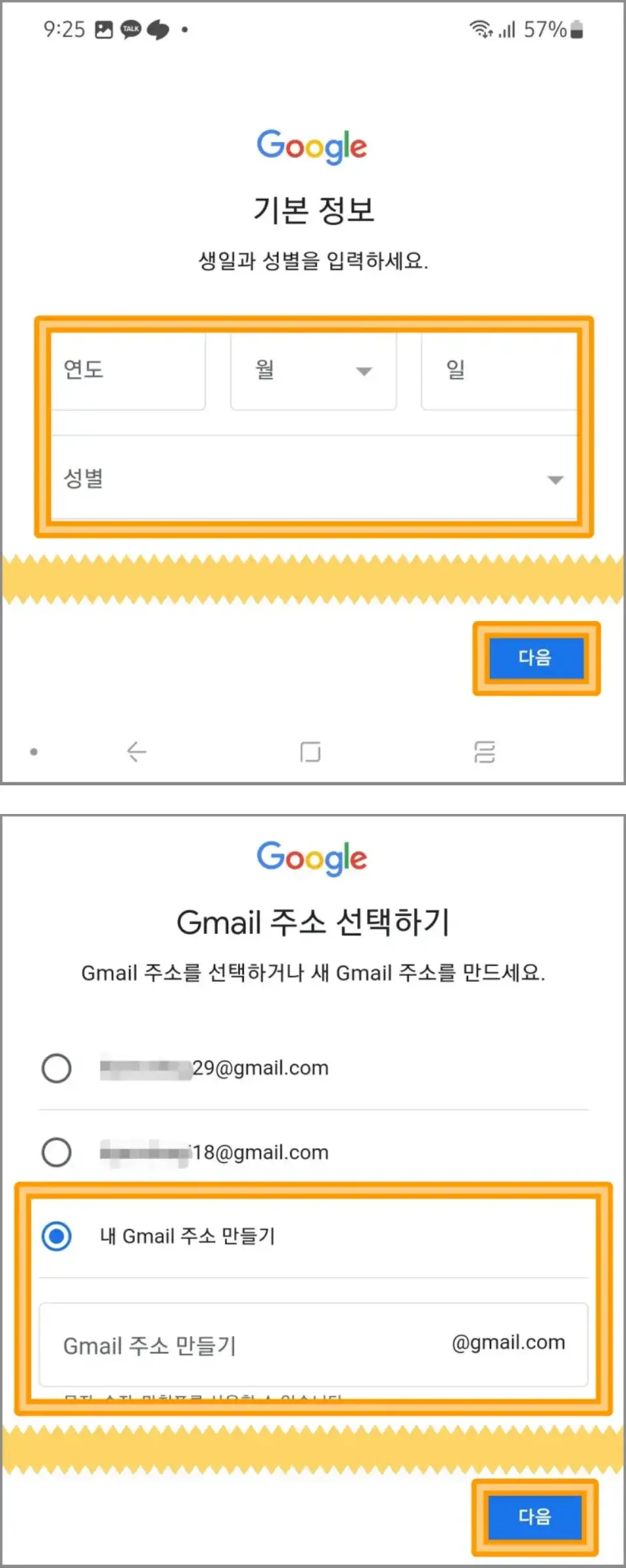 유튜브-계정-생성