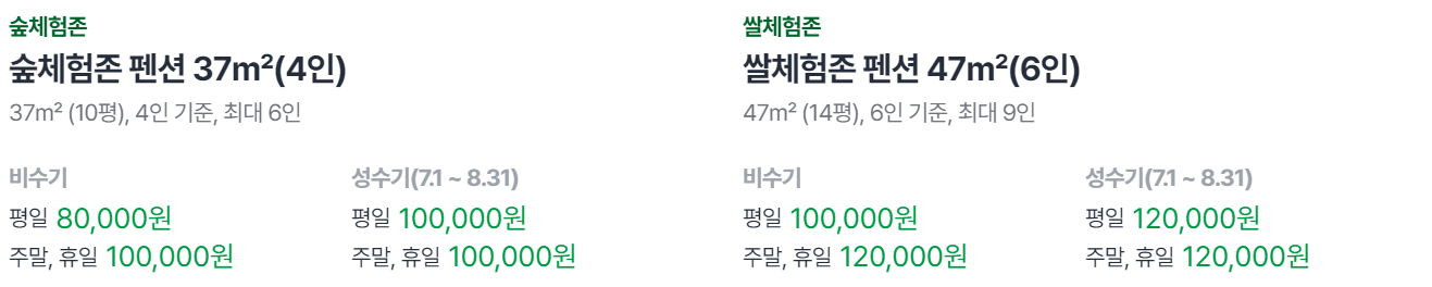 이천 농업테마공원