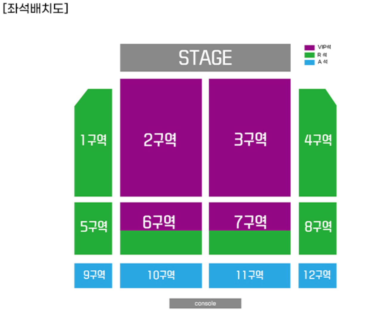 현역가왕 전국콘서트