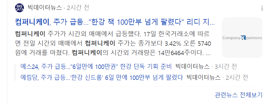 노벨문학상-한강-관련주