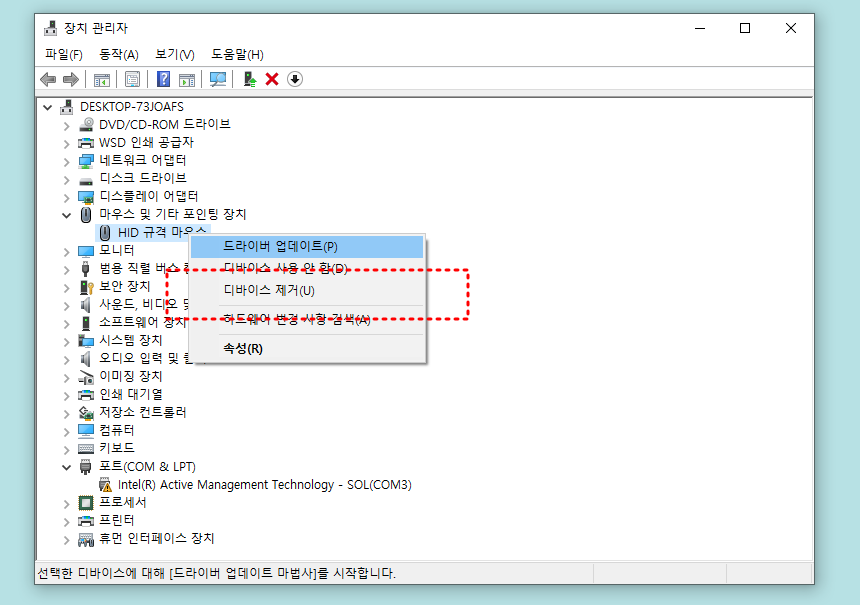 윈도우 마우스 드라이버 및 장치 관련 설정 화면