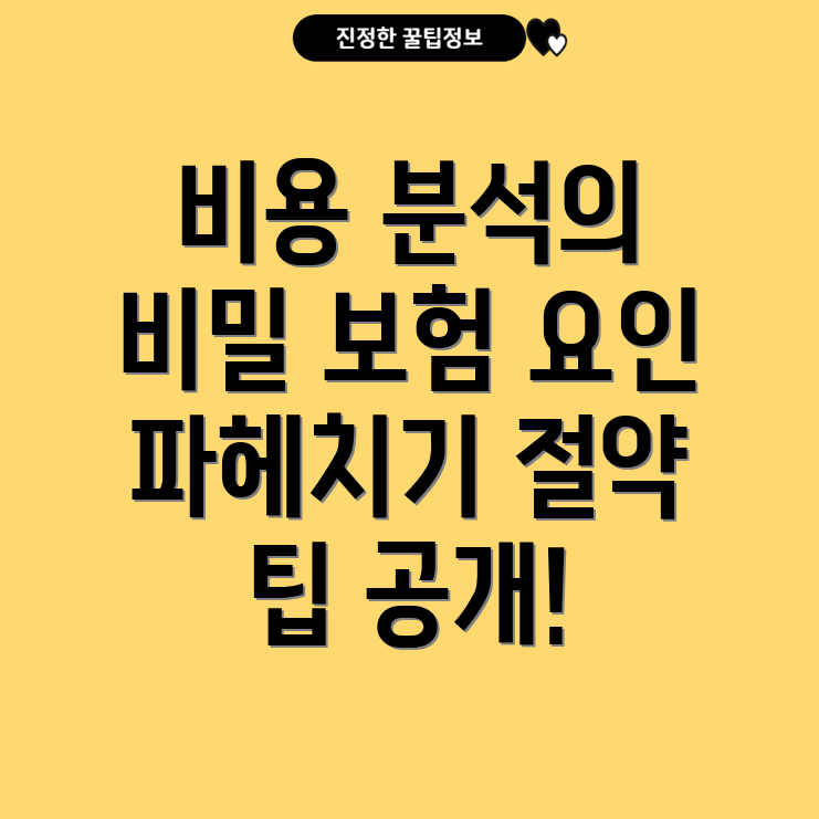 반려동물 보험 비용