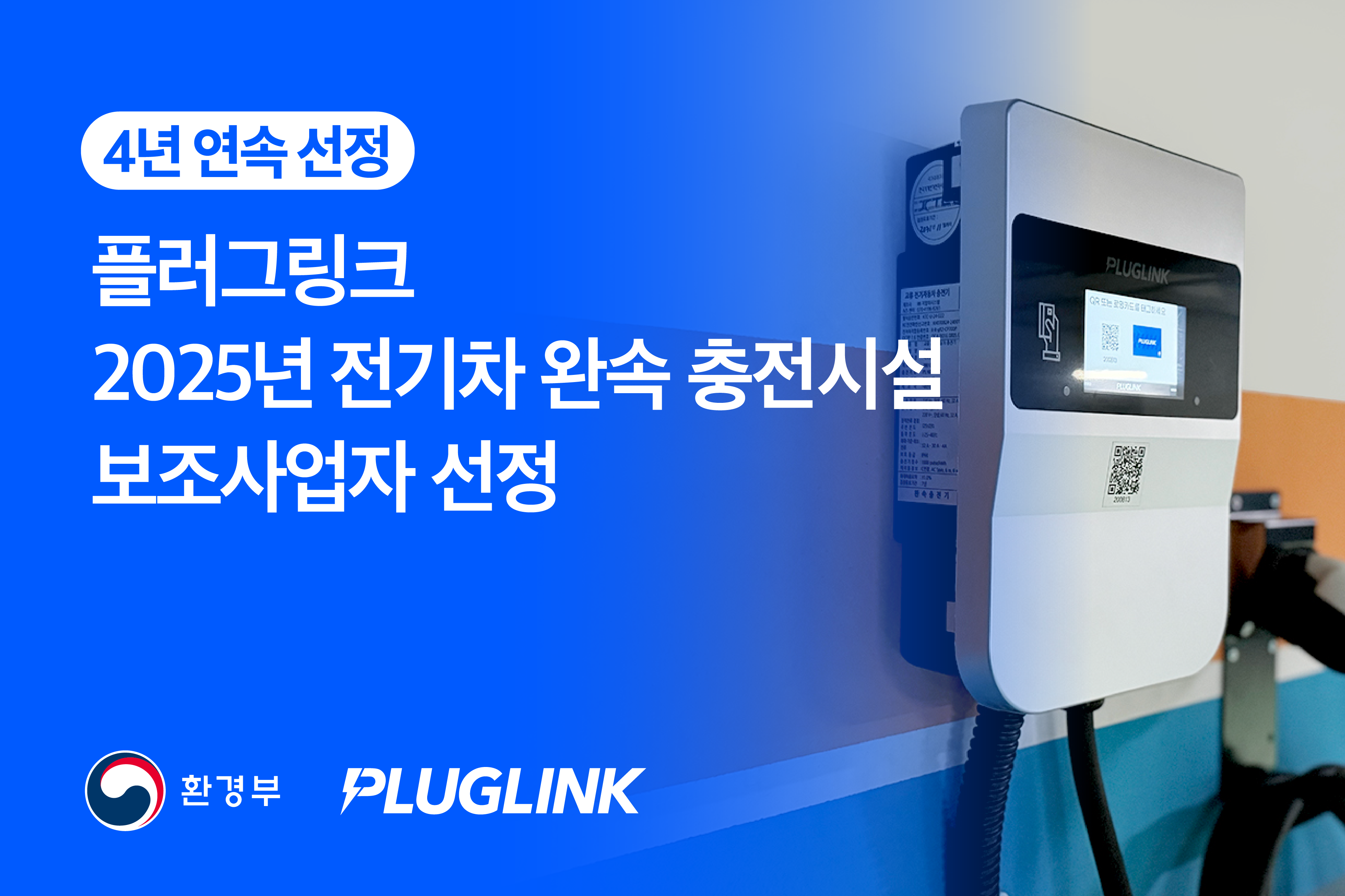  2025 경북 전기차 보조금 구성-신청방법-2025신념사업