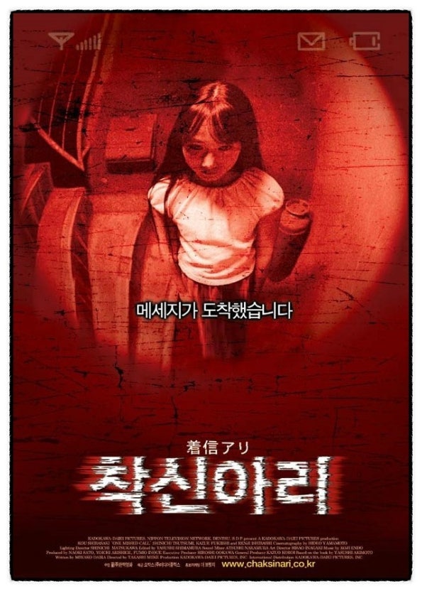 착신아리아