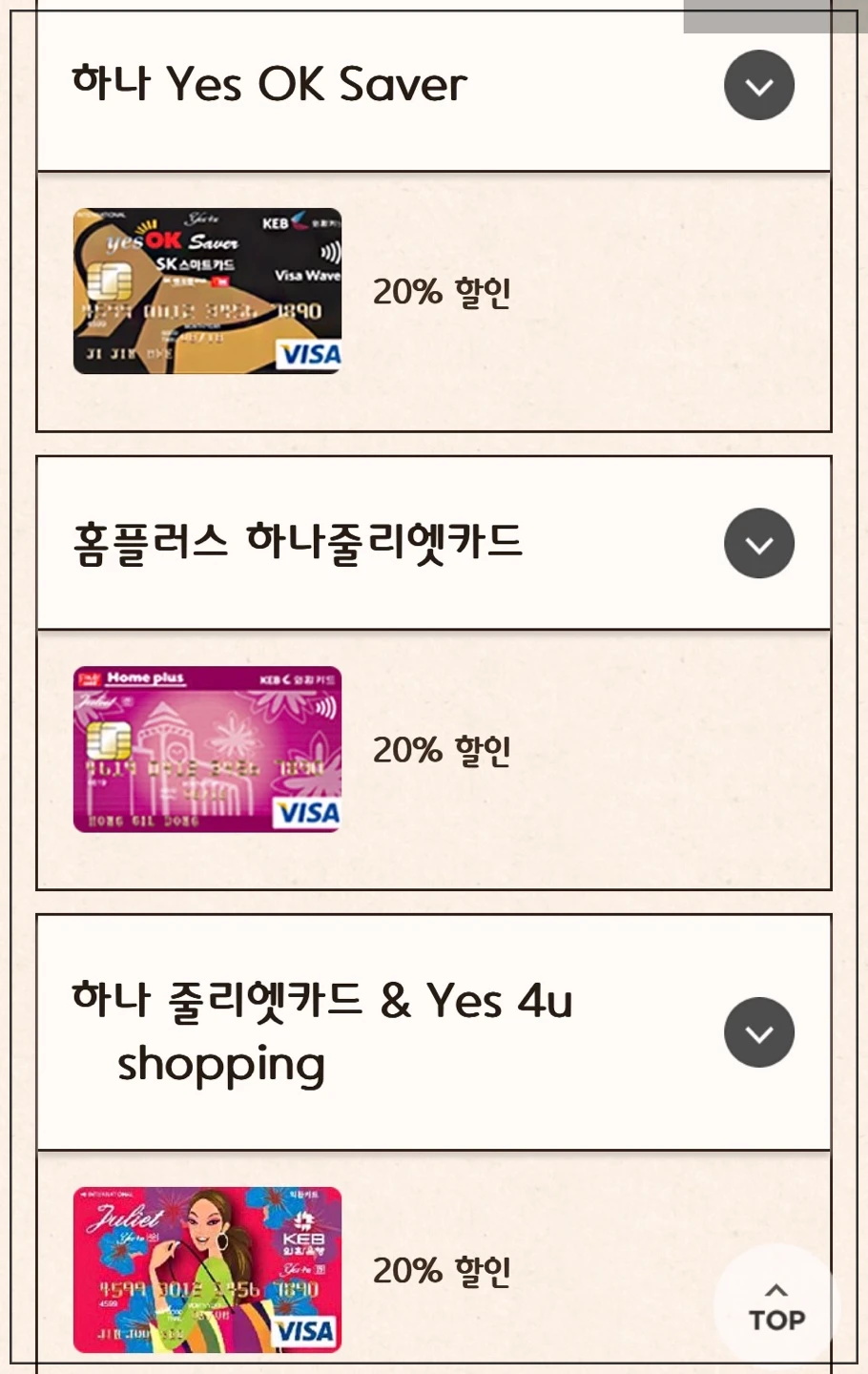 빕스-신용카드-할인