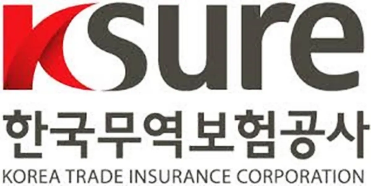 한국무역보험공사