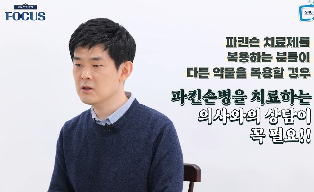 EBS-명의-파킨슨-장진우-교수