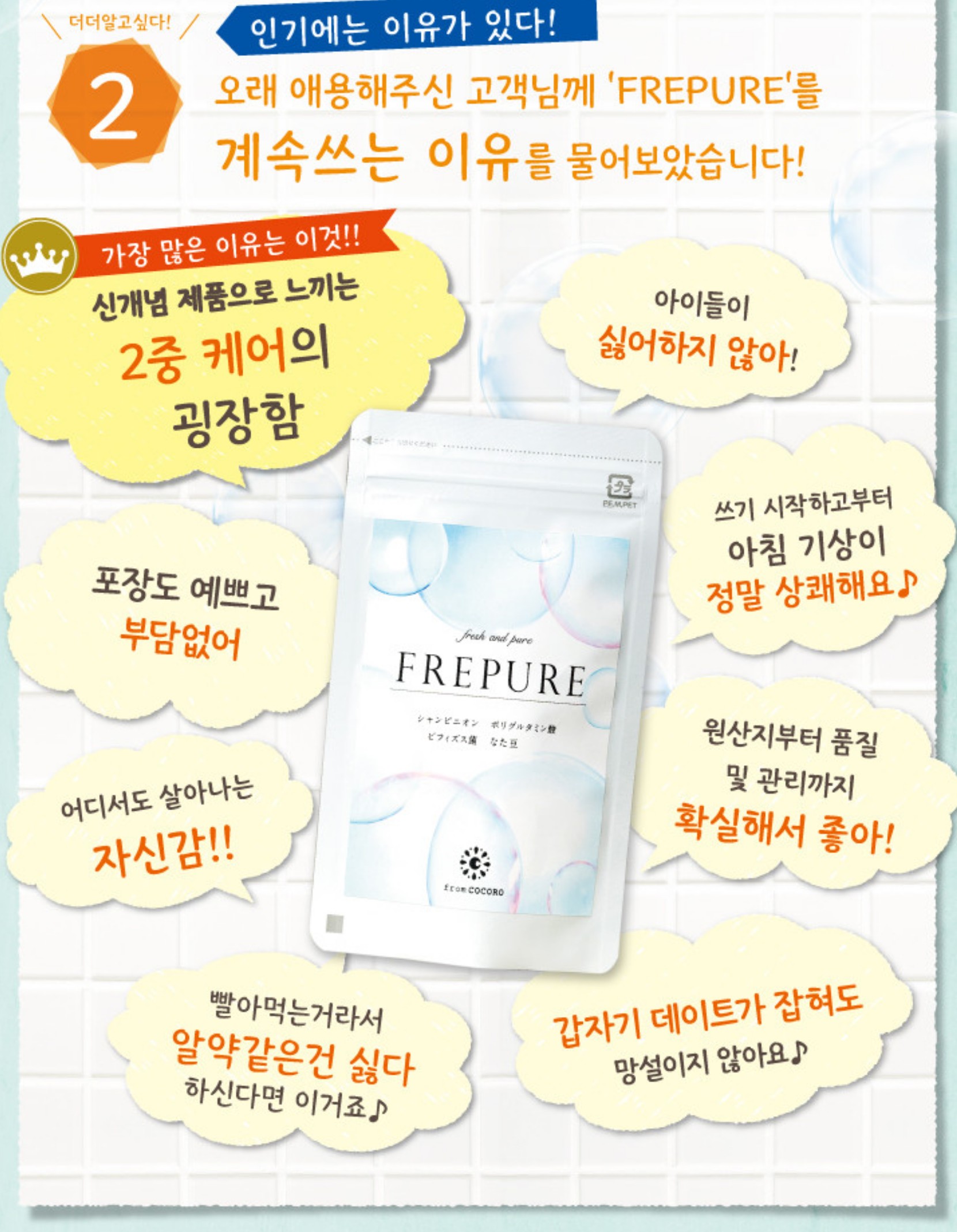 프레퓨어에-대한-상세-설명