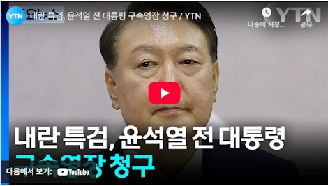 남세진 판사 프로필 판결 성향 고향 학력 학교 (윤석열 구속영장 전담판사)