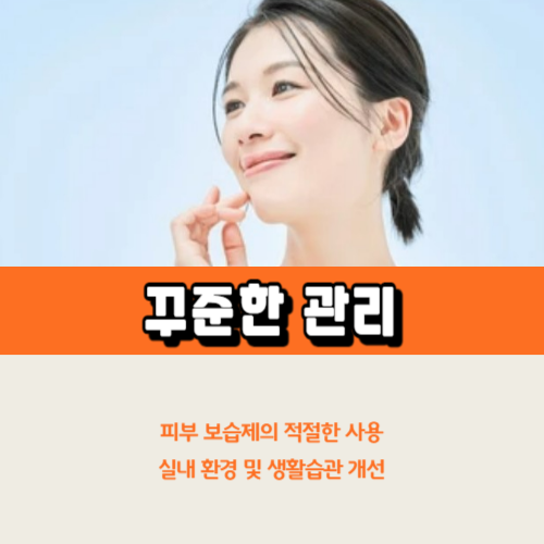 피부보습