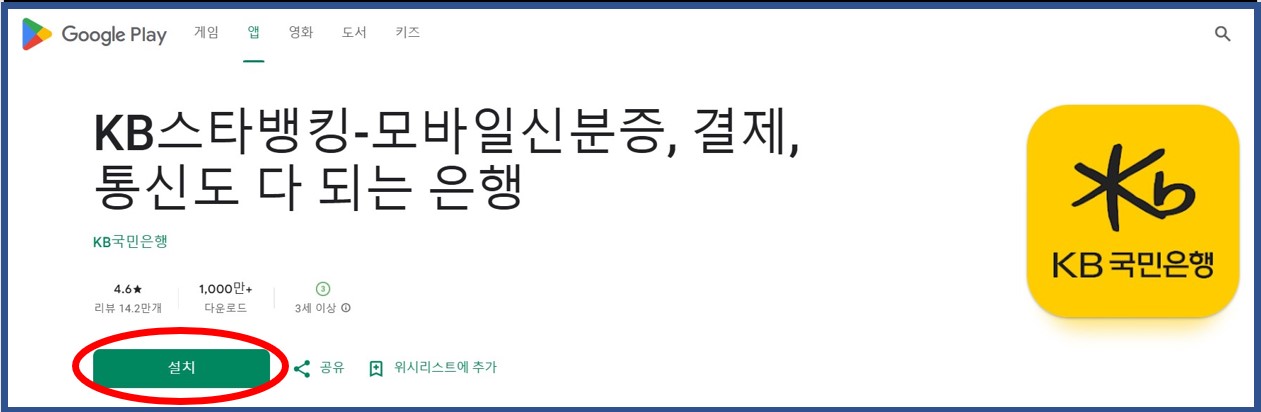KB스타뱅킹으로 여권 재발급:간편한 신청발급