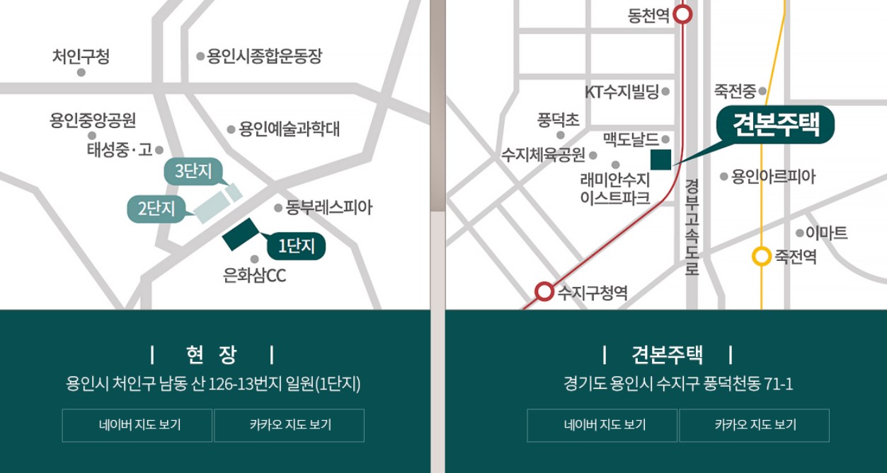 용인 푸르지오 원클러스터 1단지 아파트 분양가, 모집공고, 모델하우스, 분양일정, 평면도