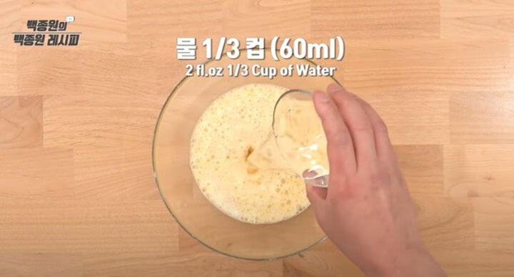 물 1/3컵 넣고 섞기