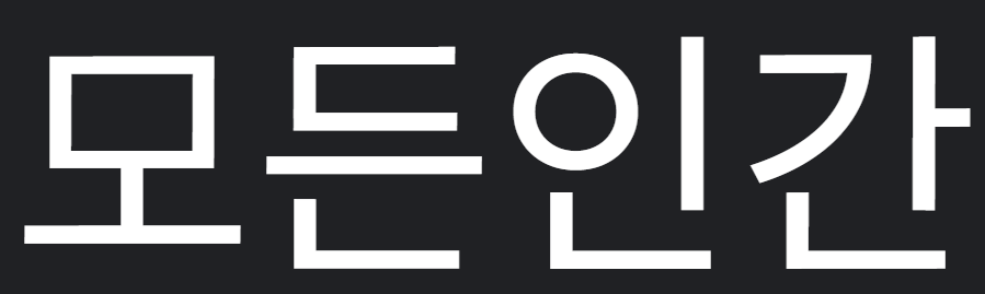 노토산스