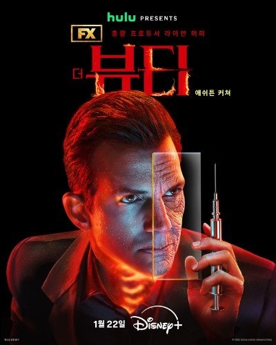 더 뷰티 포스터