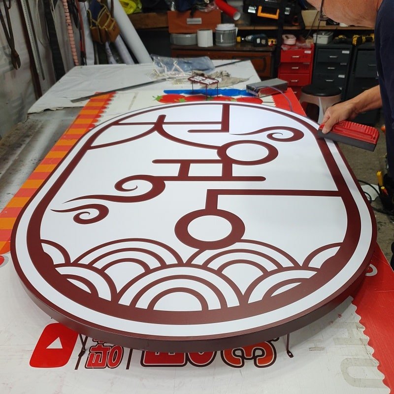 갈바-채널-후광-간판