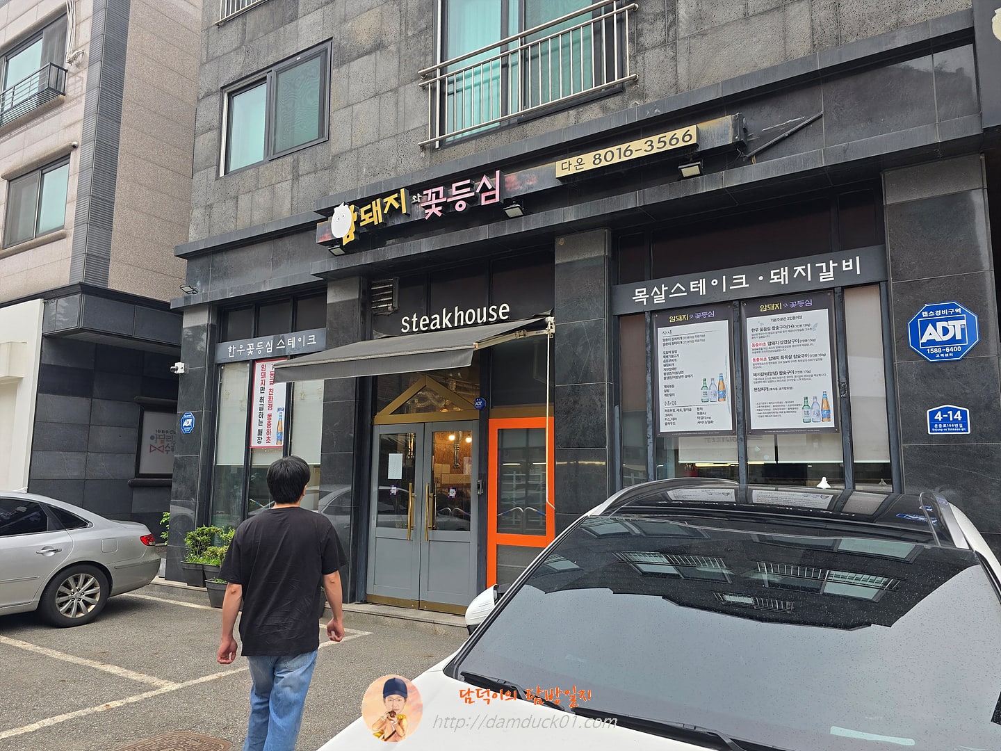 암돼지와꽃등심