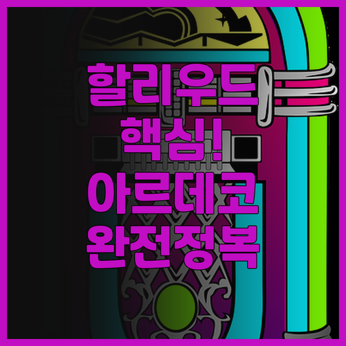 더 할리우드 프랭클린 호텔 추천 후기..